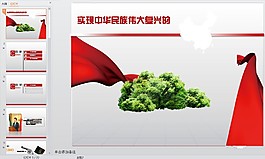 中國風
