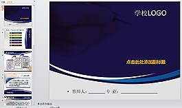 商務PPT