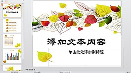 PPT簡(jiǎn)約