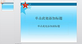 企業(yè)ppt