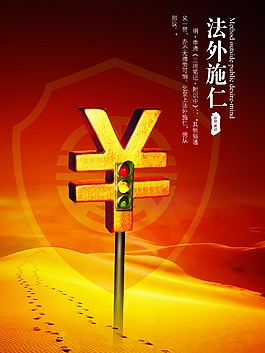 法規素材