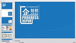 PPT下載