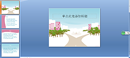 卡通城市PPT模板下載