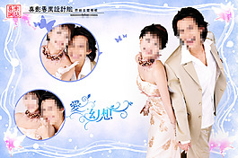愛幻想婚紗模板