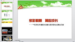 精美ppt素材下載