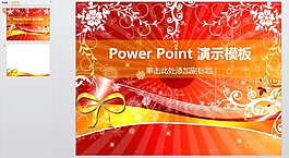 ppt素材打包下载