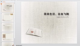 建筑PPT素材下載