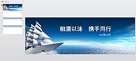 公司PPT素材下載