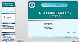 PPT设计素材下载