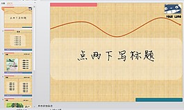 ppt背景圖片下載