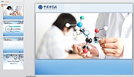 幻燈片設(shè)計(jì)