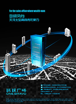 房地產(chǎn)報(bào)紙廣告