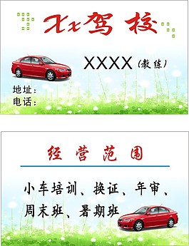 名片