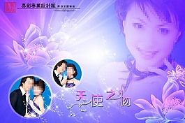 唯美浪漫婚紗模板