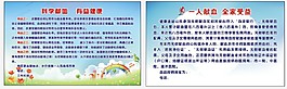 血站海報(bào)