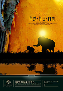 房地產(chǎn)單頁