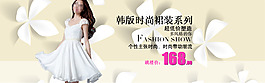 淘寶夏季女裝連衣裙首頁(yè)輪播海報(bào)