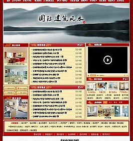 風(fēng)水網(wǎng)頁模板
