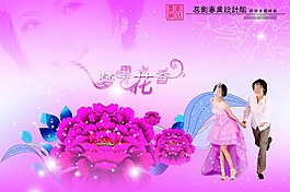 夢里花香婚紗模板