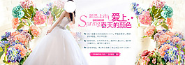 婚紗