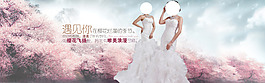 婚紗