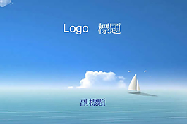 大海風(fēng)光PPT