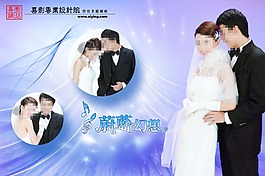 蔚藍(lán)幻想婚紗模板