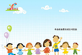 兒童節(jié)快樂(lè)PPT