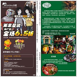 米果童裝彩田咖啡