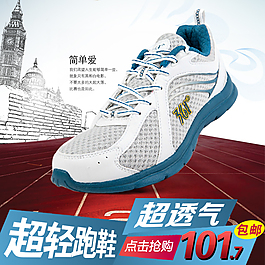 淘寶素材天貓直通車(chē)圖PSD
