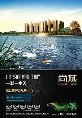 房地產單頁