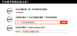 淘寶內(nèi)頁底欄如何找到店鋪