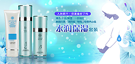 淘寶護(hù)膚品海報(bào)
