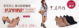 罗马风情女鞋促销海报