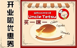 优惠券代金券矢量图
