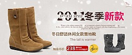 女款雪地靴促销海报