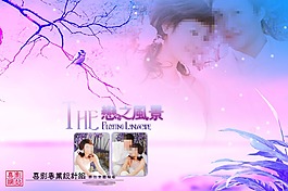 戀之風景婚紗模板