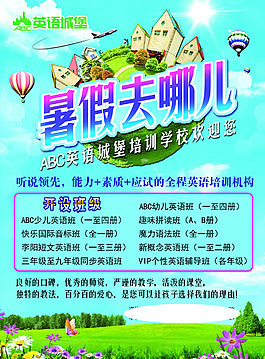 英語培訓(xùn)