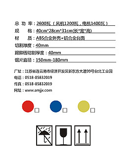康劍無塵鋸外包裝PSD文件