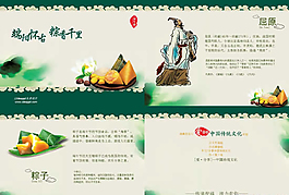 端午節PPT
