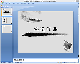 水墨风格ppt模板下载