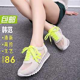 淘寶直通車圖女鞋