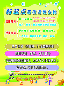 輔導(dǎo)班