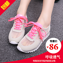 淘寶直通車圖女鞋