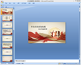 潮流設(shè)計ppt模板下載