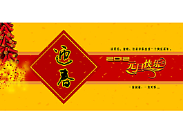 元旦快樂(lè)PowerPoint模板
