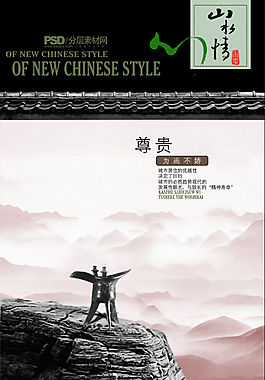 PSD分層廣告 地產(chǎn)廣告4