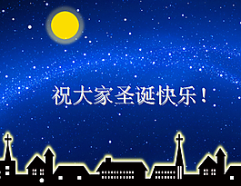 帶背景音樂的圣誕賀卡