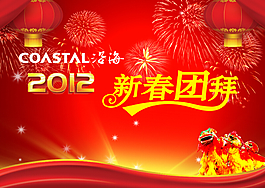 帶背景音樂的新年賀卡