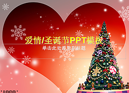 動(dòng)態(tài)溫馨浪漫的圣誕節(jié)